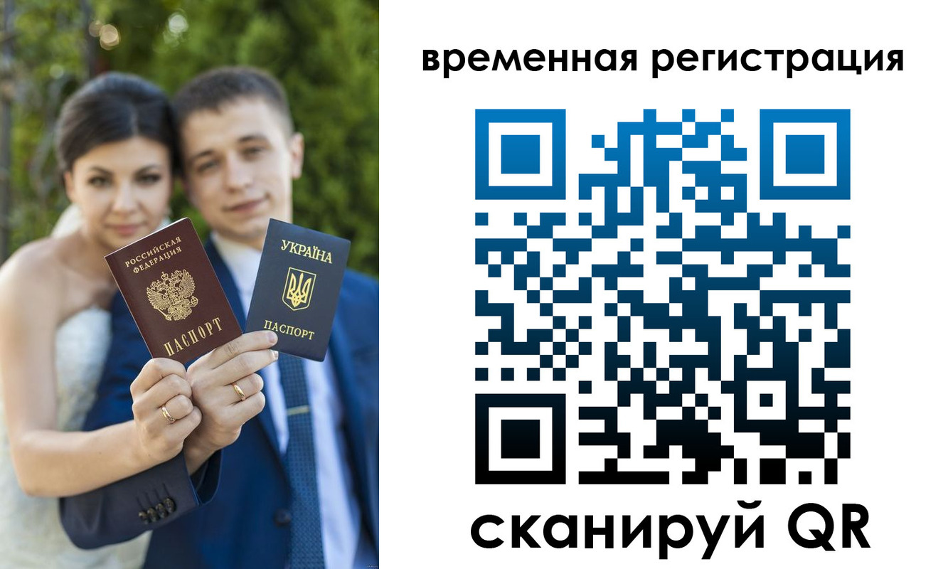 прописка для школы в Волоколамске