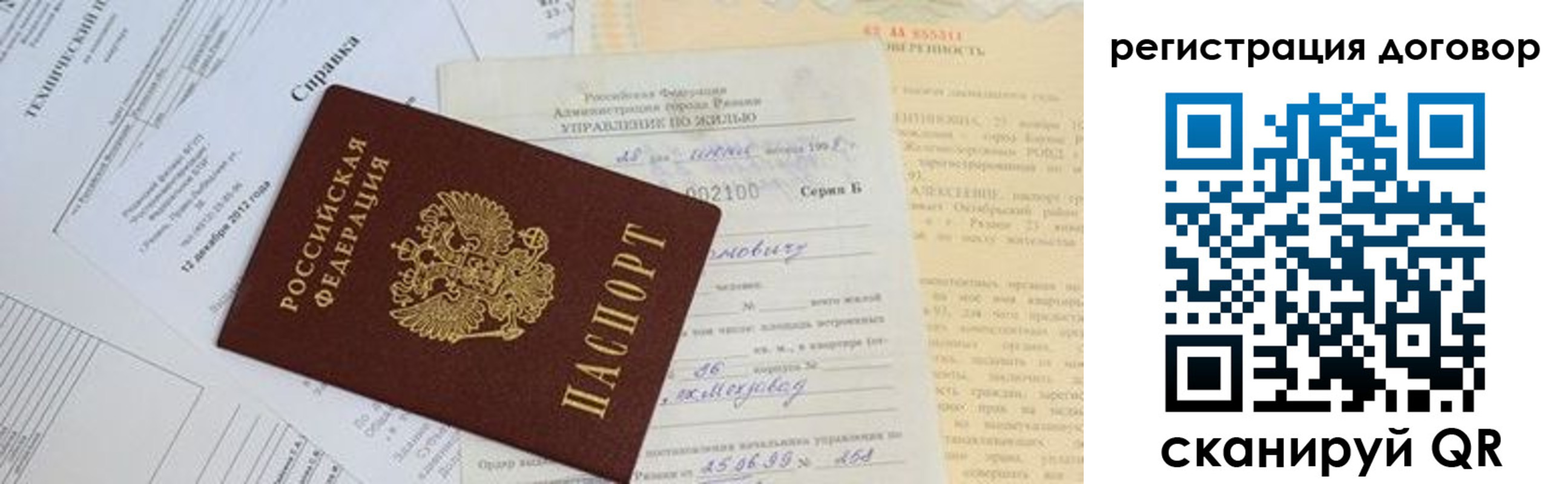 прописка 2025 в Волоколамске