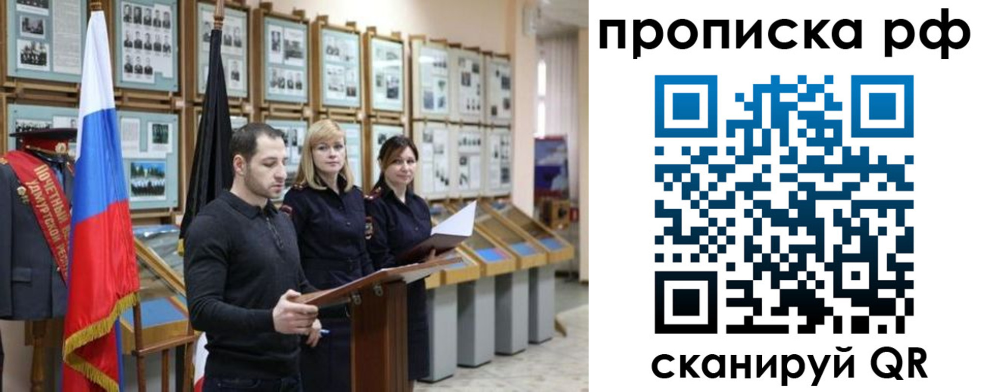 найти адрес прописки в Волоколамске